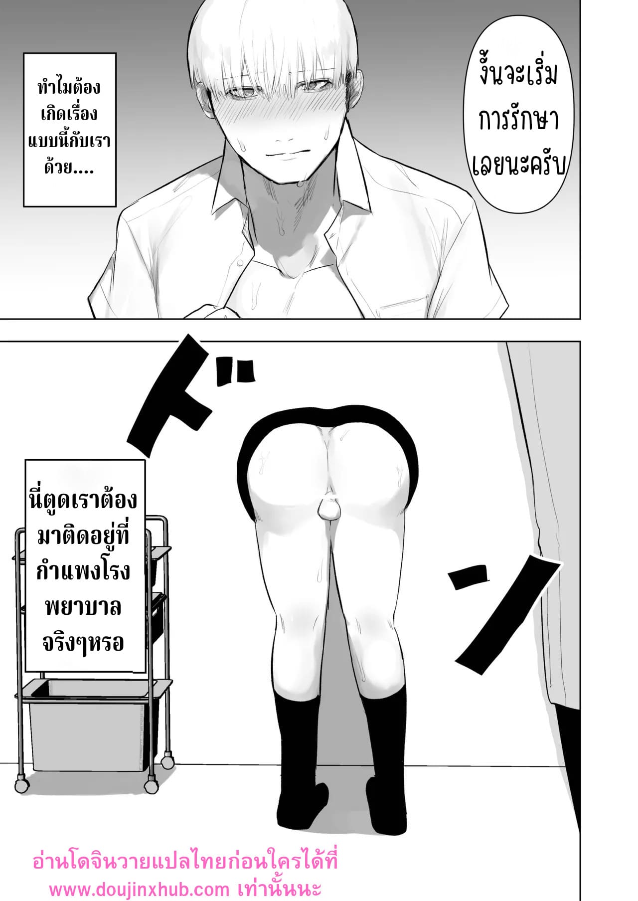 คลินิกเพิ่มความเสียว